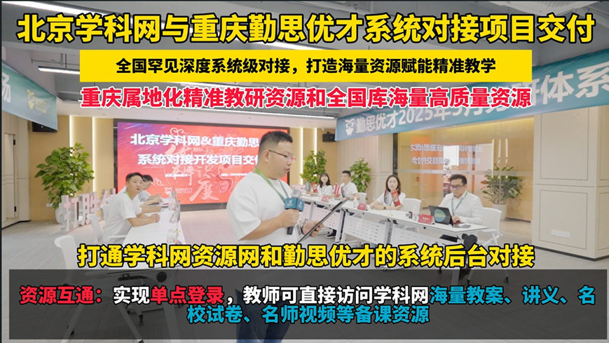 信厚自研“KD库”与学科网打通